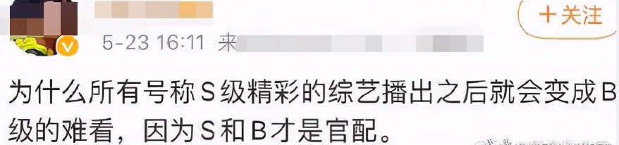 曾经“高高在上”的大花，baby为何沦落到替新人抬咖的地步？