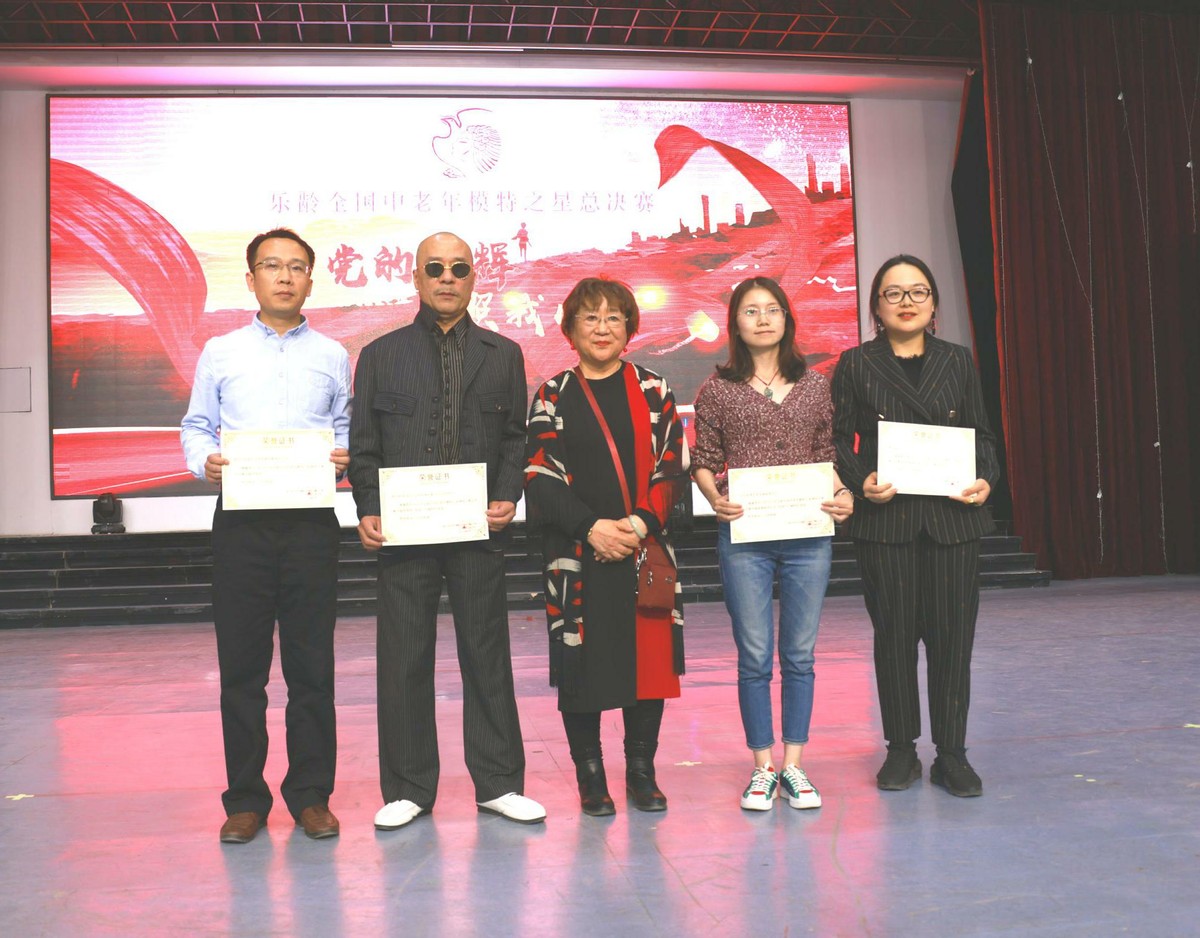 全国中老年模特之星网络大赛总决赛璀璨上演