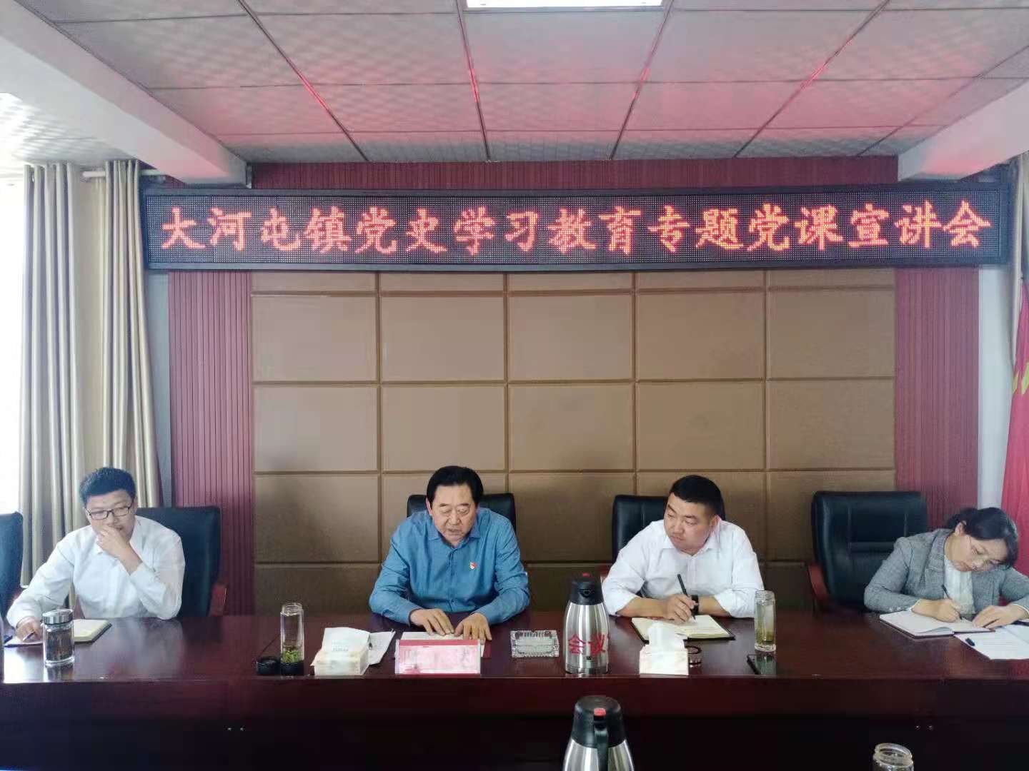唐河县人大常委会党组书记、主任陈达为大河屯镇领导班子讲授党史学习教育专题党课