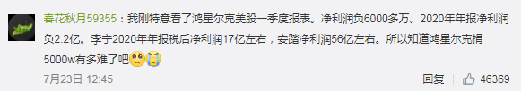 主宰鸿星尔克命运的三个男人，和神秘“晋江系”的商业帝国