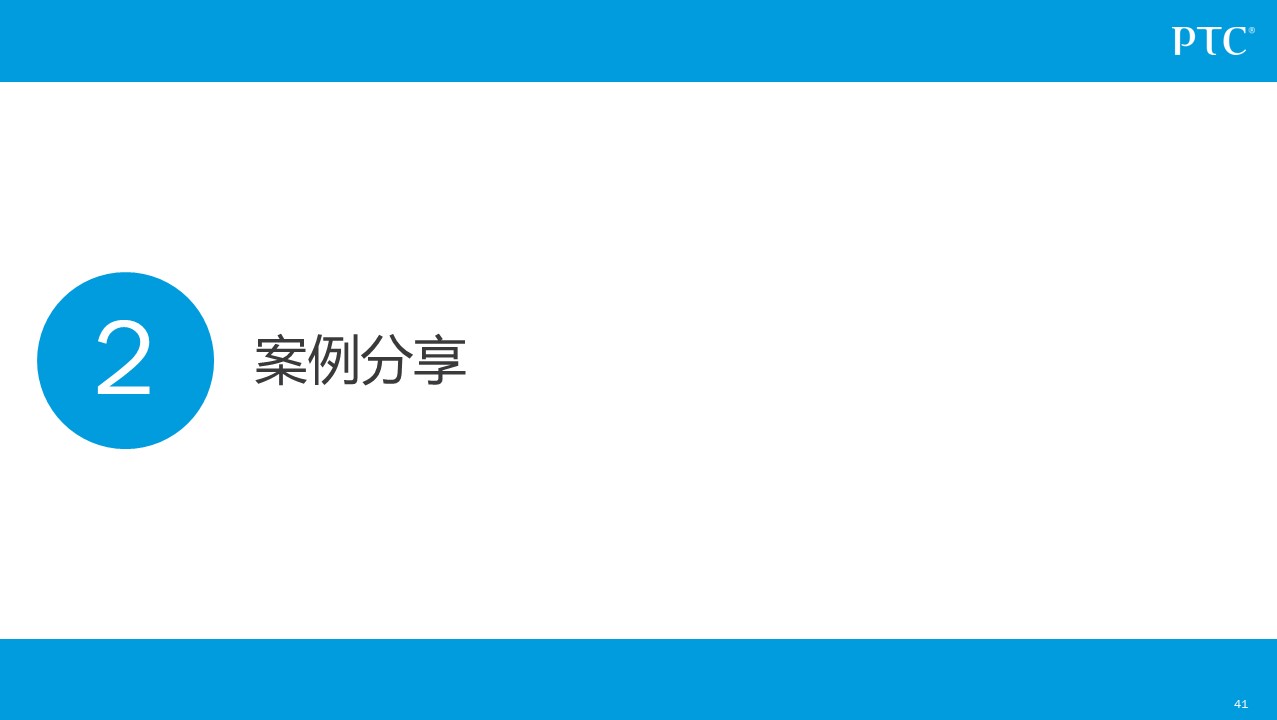 企业信息化总统规划