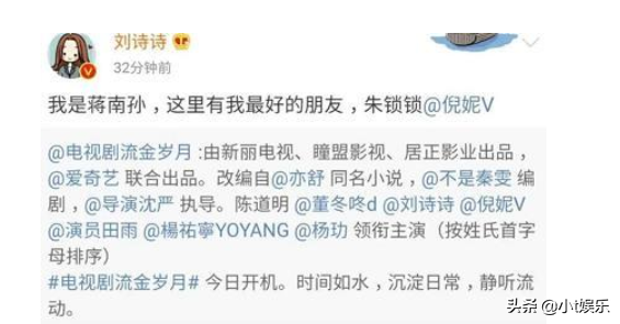 《流金岁月》开机，演员阵容太强大，看见男主