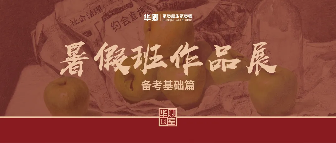 2021年暑期特训营预报名强势开启！（附详细课表）