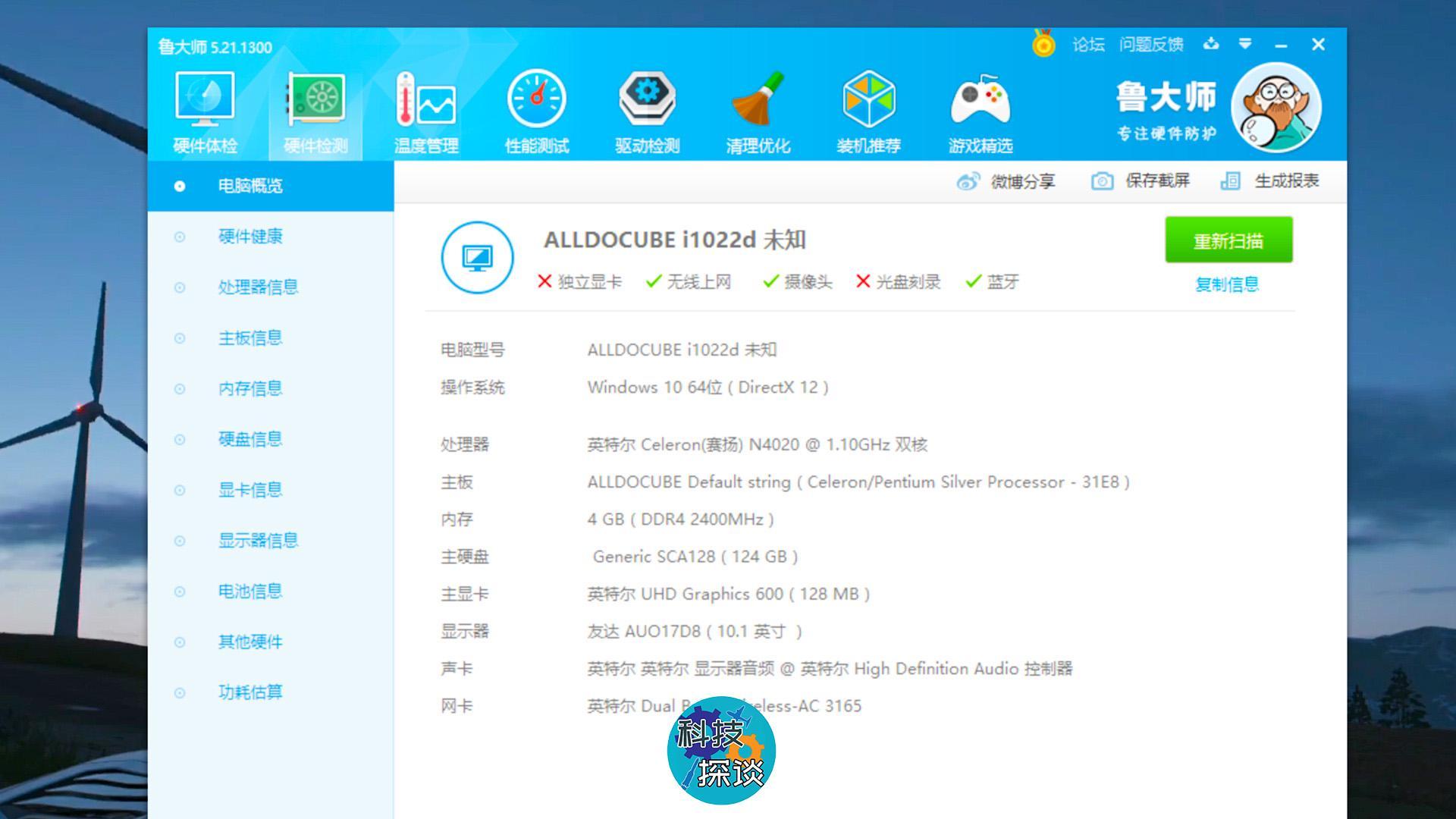 办公学习两不误，很适合学生的Win10二合一平板，酷比魔方iWork20