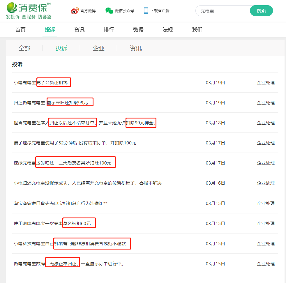 共享单车1小时6.5元，比公交还贵！吓得我赶紧快蹬了两脚…