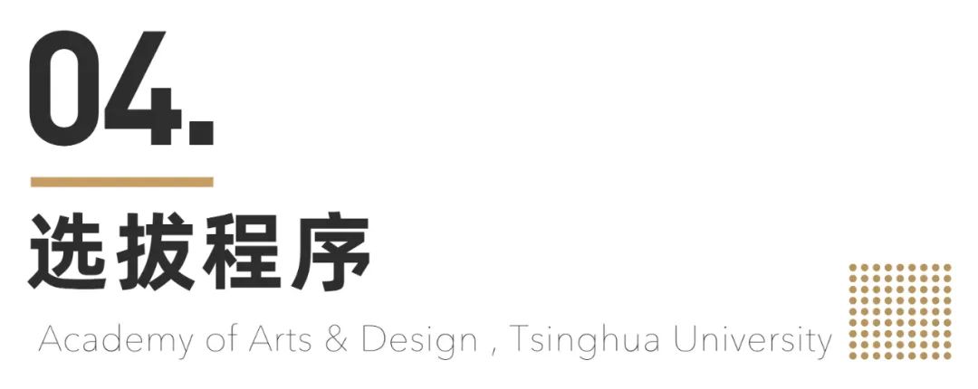 清华大学2021年艺术类专业（美术学院）本科招生简章