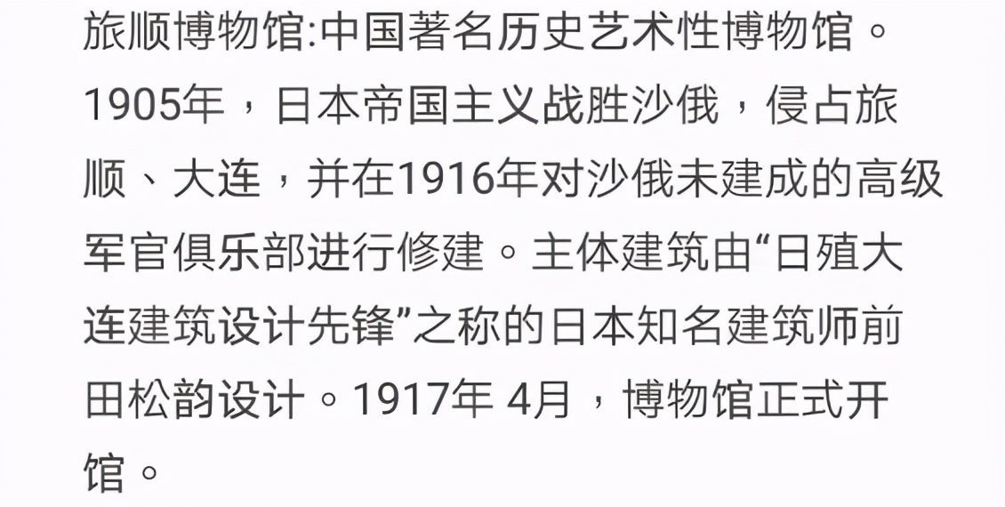 网红党妹又翻车了，旅顺博物馆前穿lo裙跳舞，被抨击后删视频道歉