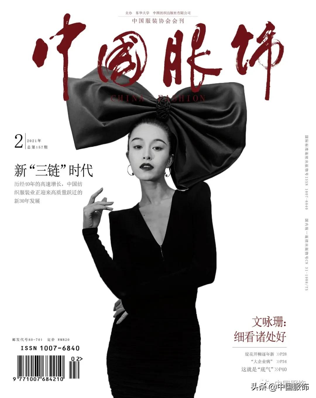 第十屆娛樂營銷5S金獎(jiǎng)揭曉，《中國服飾》斬獲“市場洞察力大獎(jiǎng)”