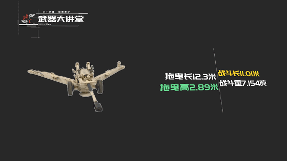 越战后全新思考，能发射所有NATO炮弹，可吊装运