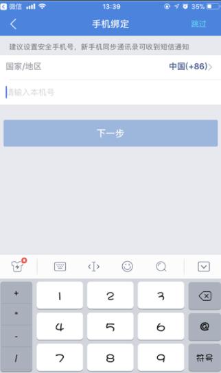 qq同步助手怎么用（qq同步助手怎么开始收费了）