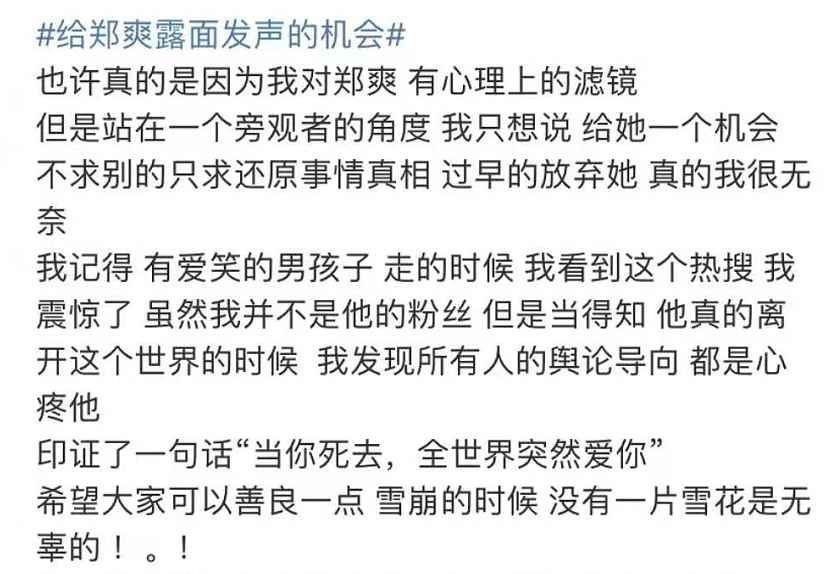 郑爽给张恒开出的15个条件，让人彻底看清她