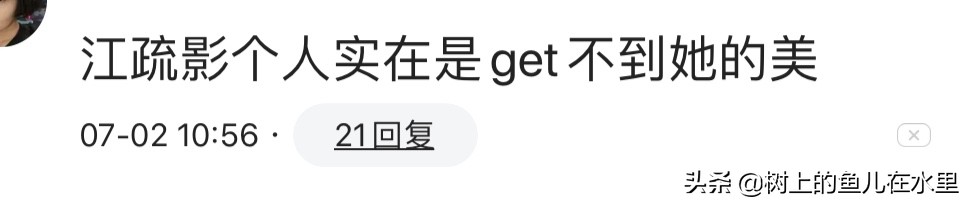 哪个明星大家都觉得是神仙级颜值，而你却get不到他的颜？