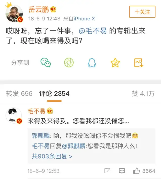 郭麒麟隐婚了?