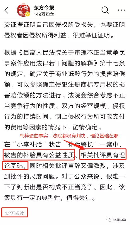 中国补胎圈的一场冤家路窄