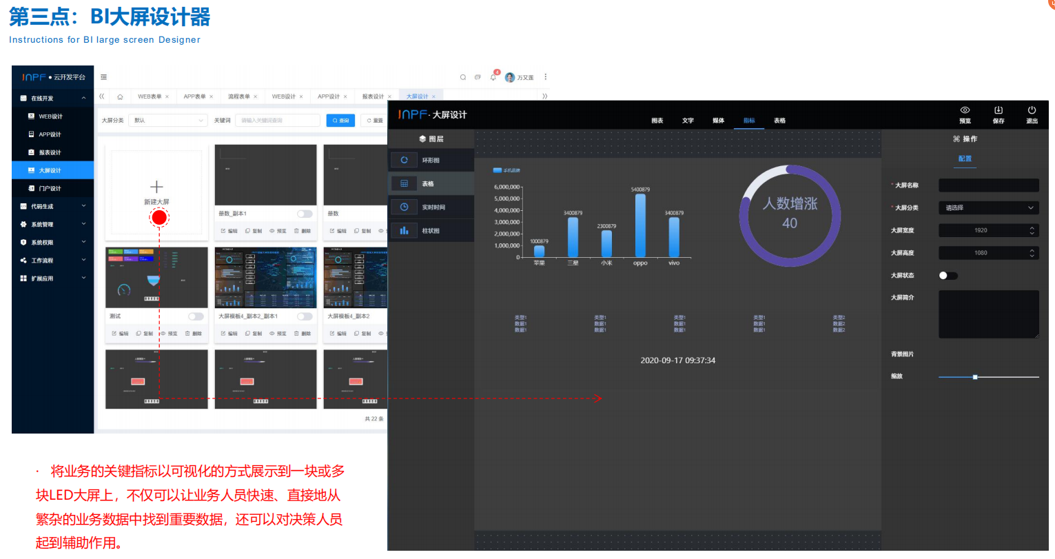 JNPF快速开发平台3.0版本即将重磅发布