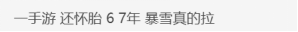 《暗黑破坏神：不朽》手游延期：将于明年上半年上线
