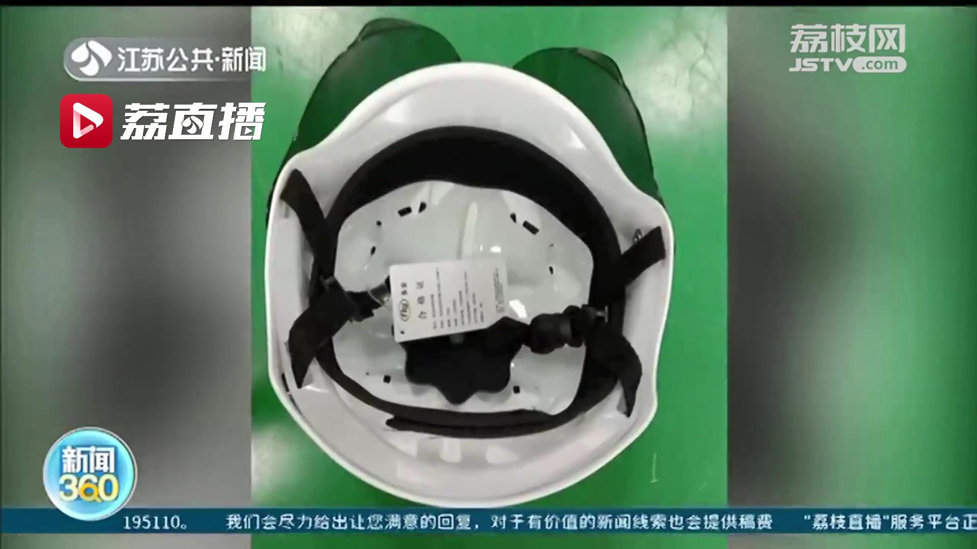 超8成样品在碰撞试验中壳体严重破裂！南京消协发布电动自行车头盔质量测评报告
