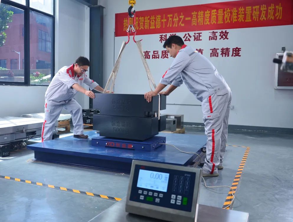 新益德称重10000e高精度平台秤亮相 河南专精特新企业再添重器
