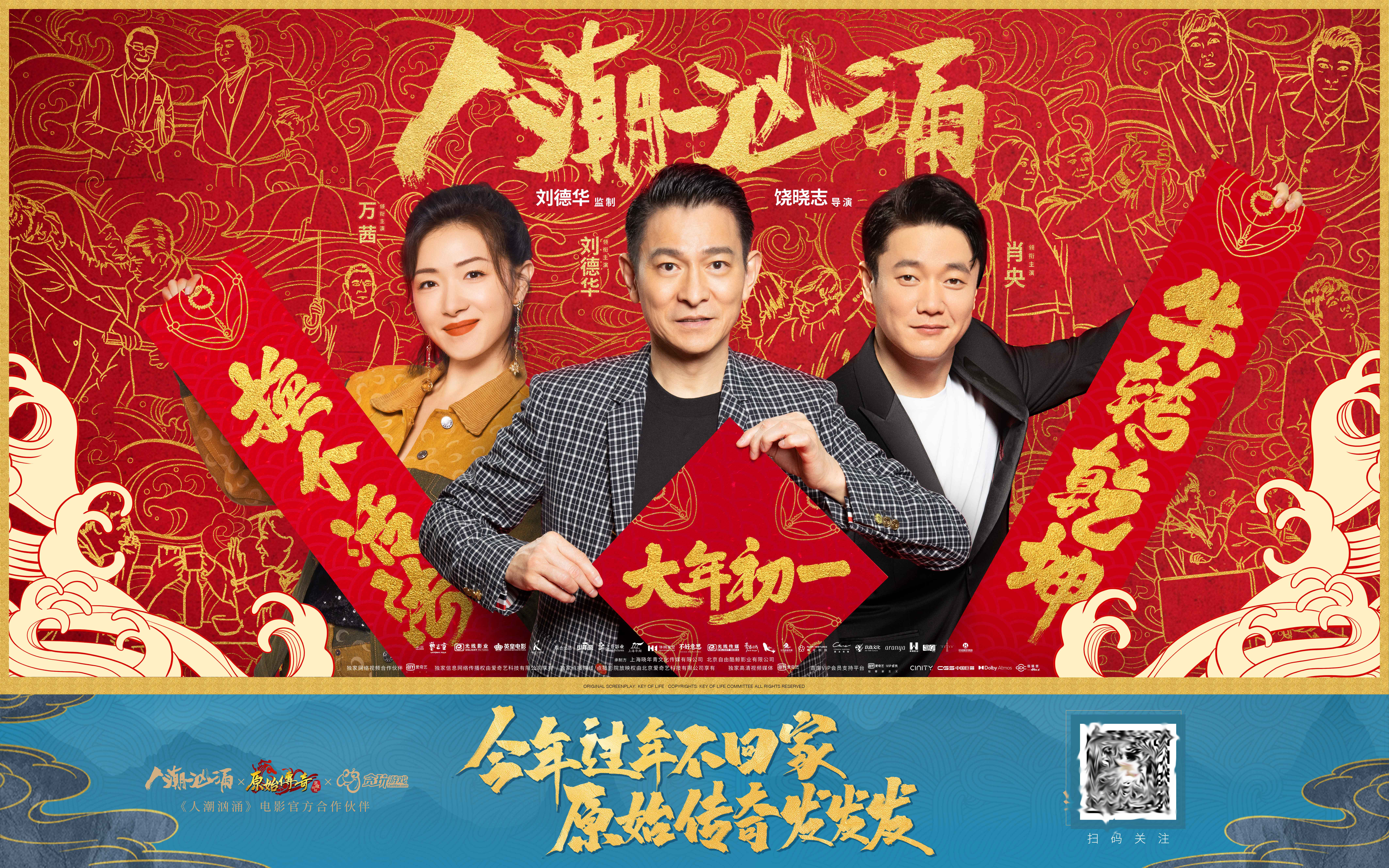 电梯间响起小苹果背后，是《原始传奇》的破圈之道