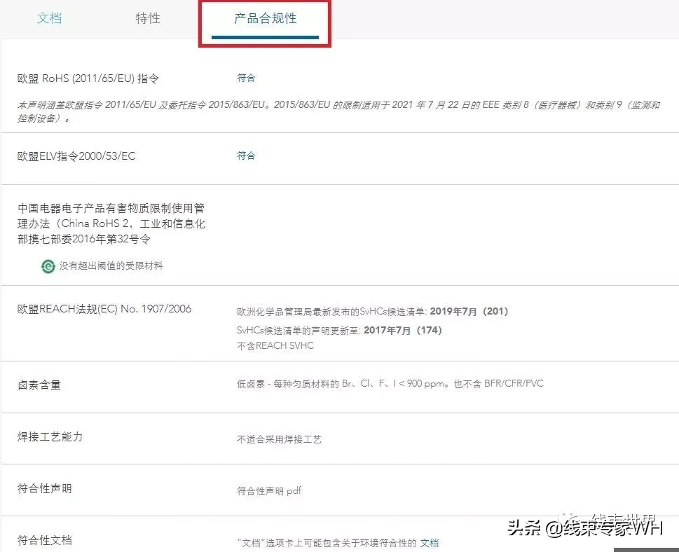 泰科（TE）連接器官網(wǎng)如何使用？