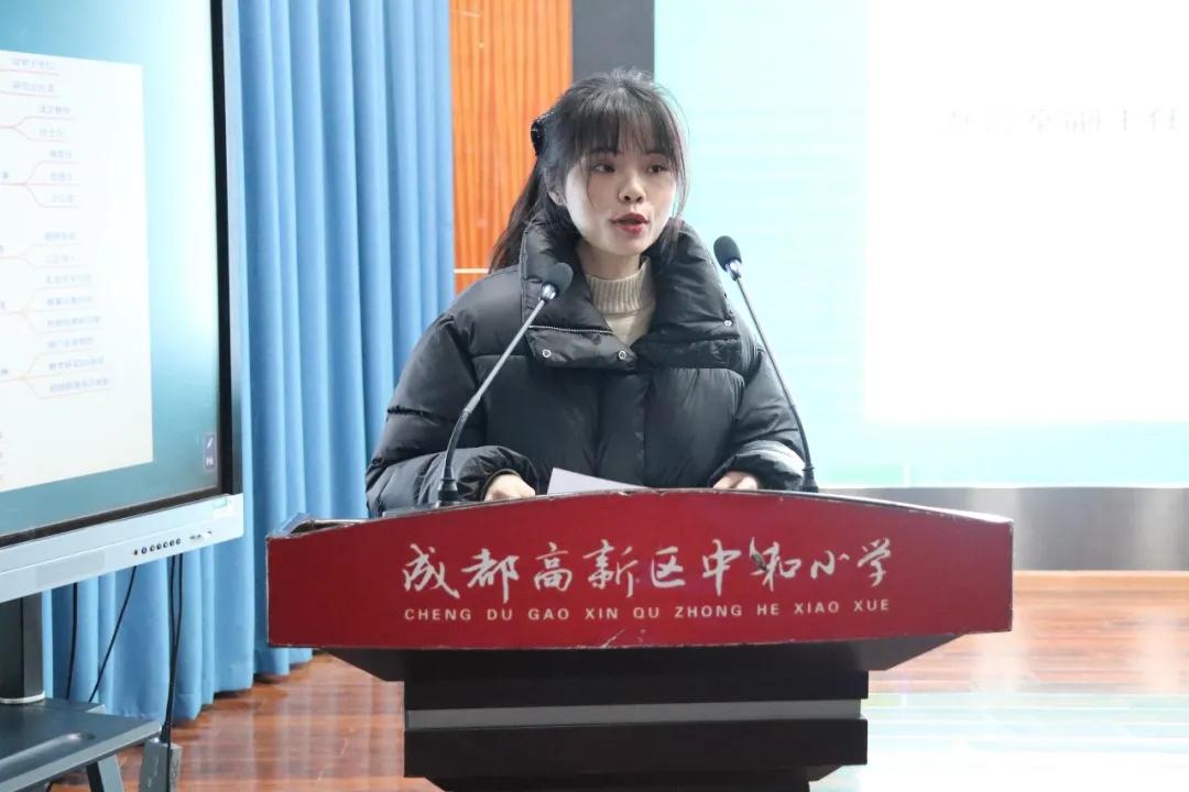 承前启后 继往开来丨成都高新区中和小学教育集团中层干部竞聘会