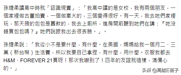 大爆私密史、出轨、卖惨…她们会活成台版卡戴珊姐妹吗？