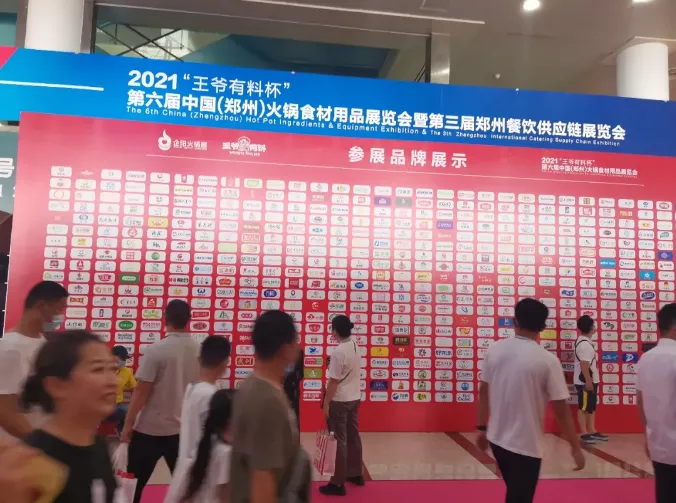 第六届中国火锅食材用品展览会，豆状元豆香四溢惊艳四座