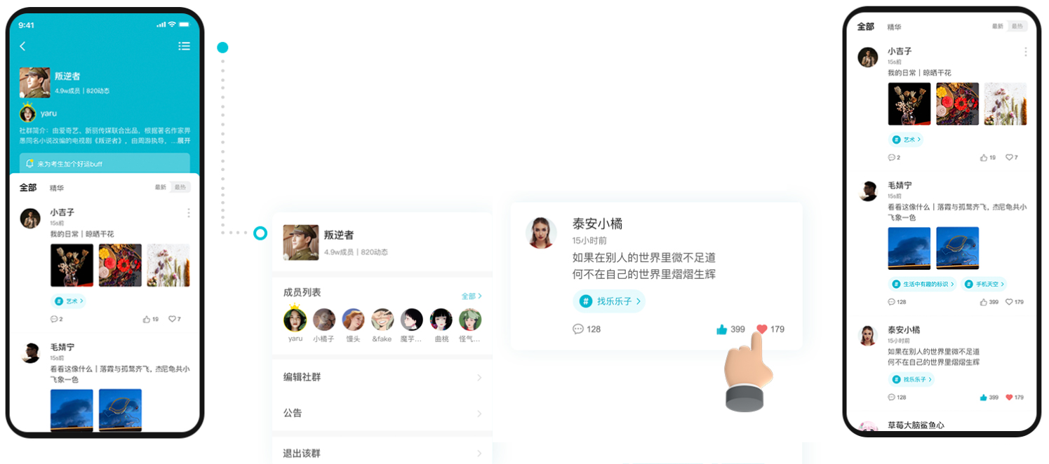 蓝果网络——付费社群营销平台系统