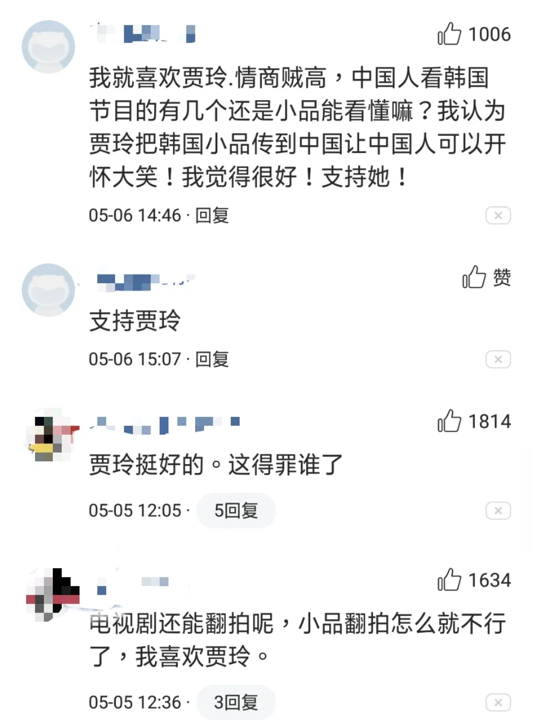 贾玲深陷抄袭风波，本人回应更让人无语，网友评论却貌似跑偏了
