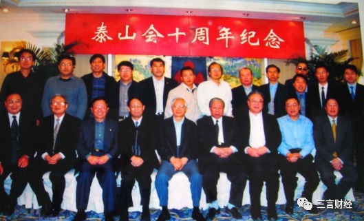 因内部分歧矛盾加大，中国最神秘商会“泰山会”解散！马云、史玉柱、柳传志等大佬都系其成员