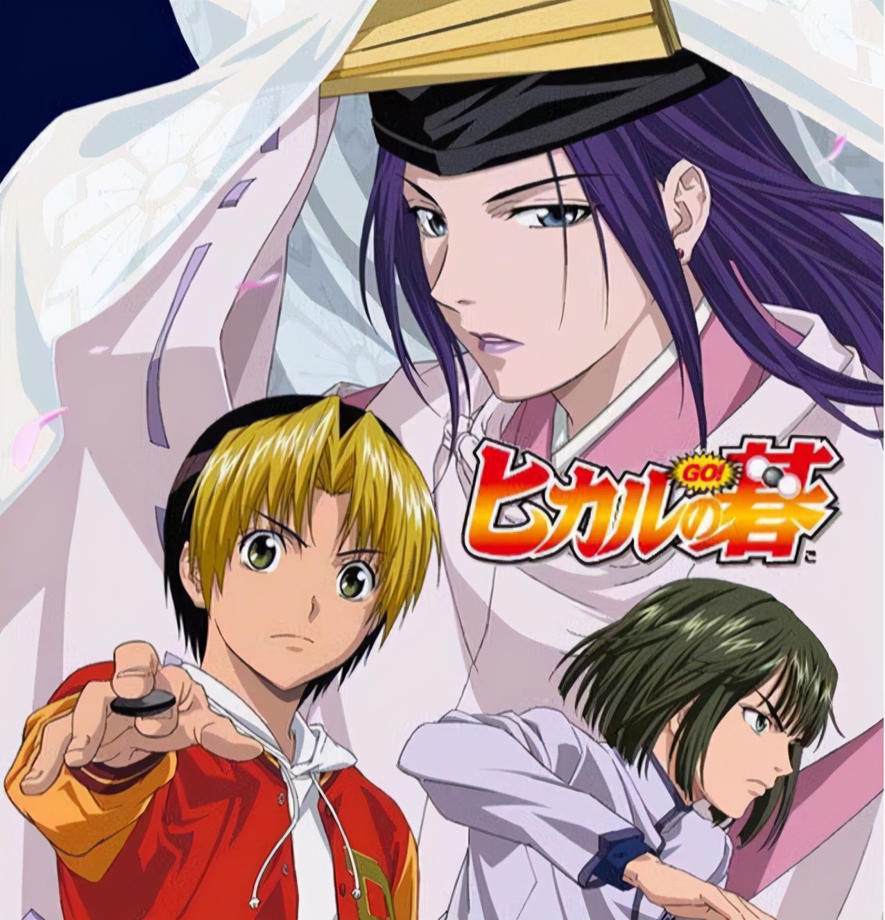 日本动漫翻拍 棋魂 播出 佐为穿日本传统服装过分了吧 动漫 蛋蛋赞