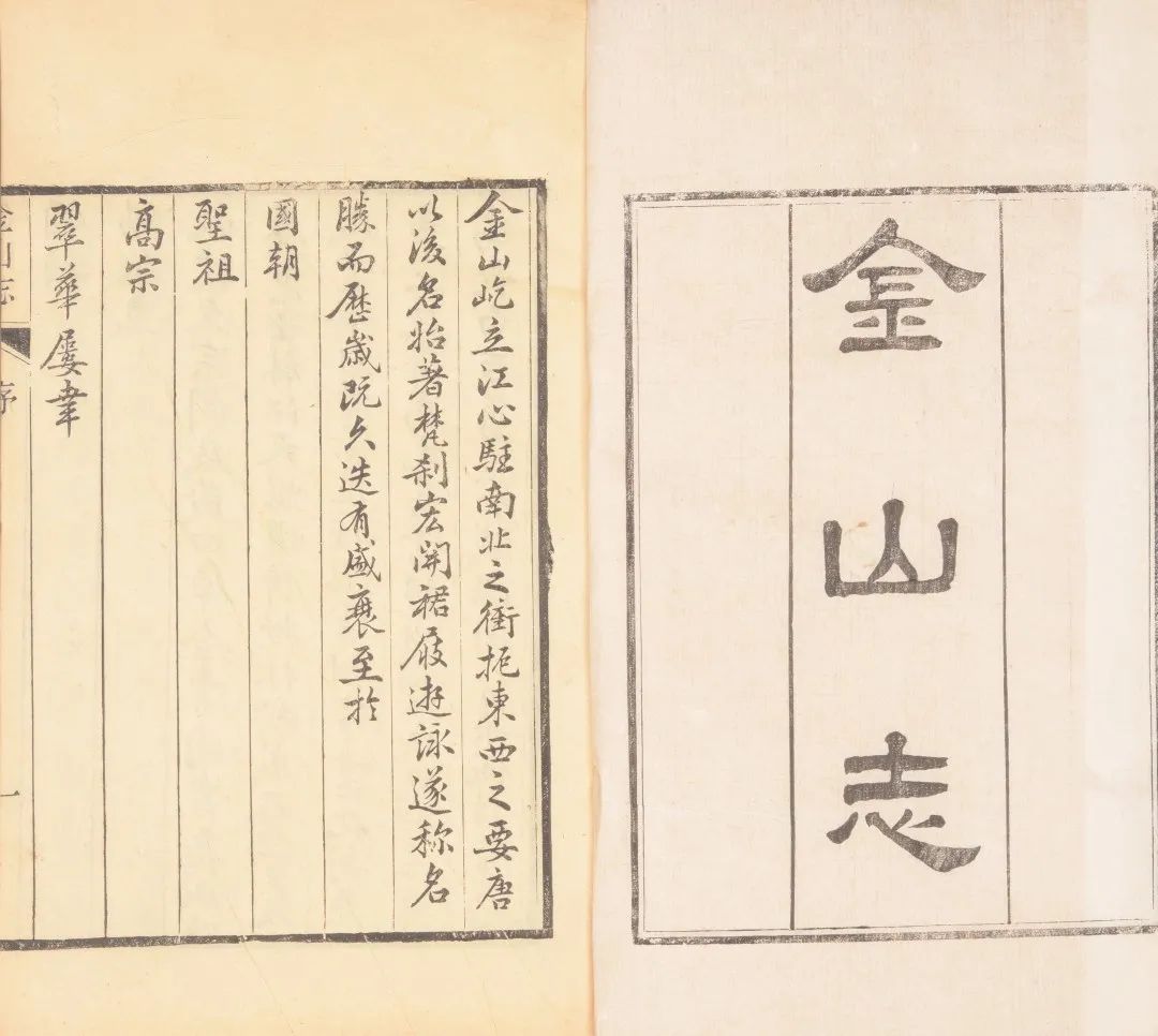“一念莲花开·佛教典籍及古籍善本”专场——古籍善本