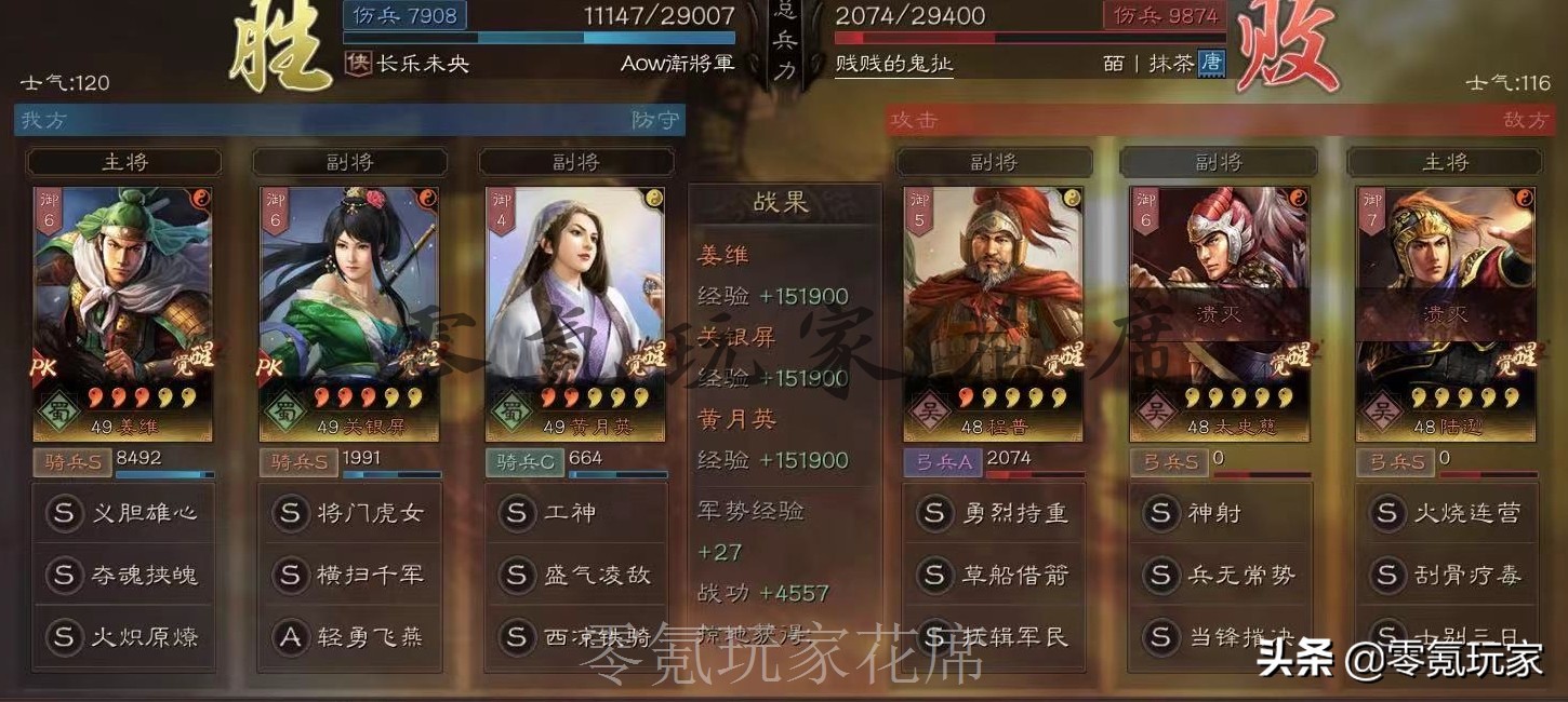 三国志战略版：姜维+关银屏+黄月英吊打满红藤甲兵，没刘备也能玩