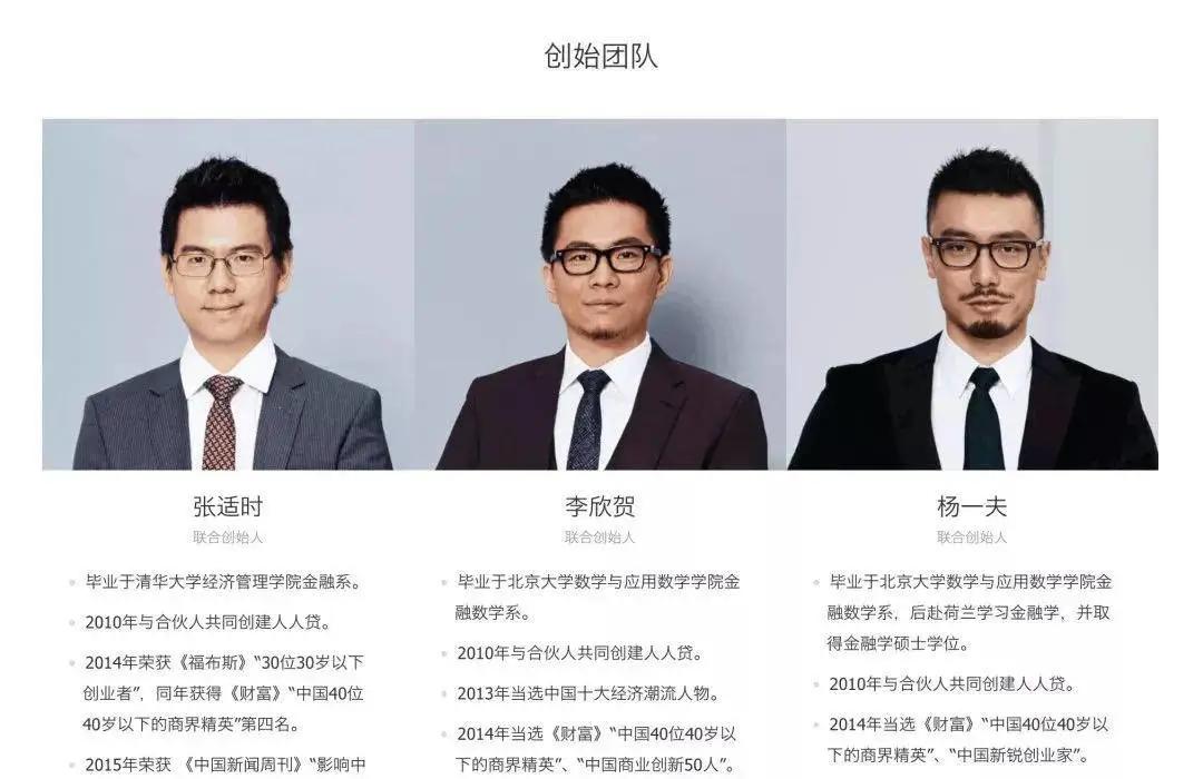 人人贷暴雷？P2P落幕，上车容易下车难