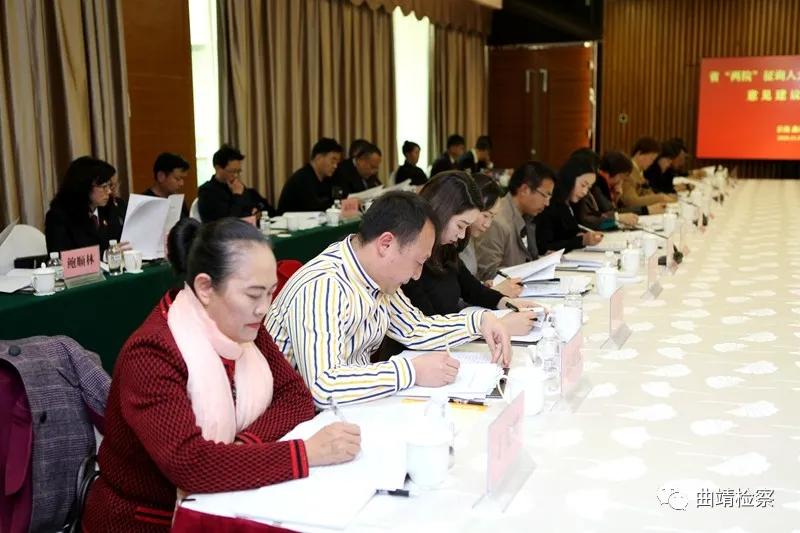 省高级人民法院、省人民检察院主要领导赴曲靖征询人大代表、政协委员意见建议