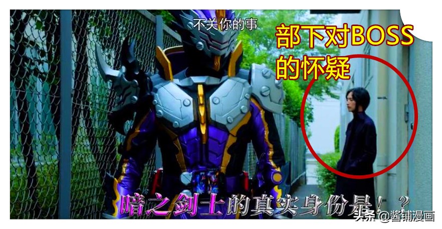 假面骑士圣刃5话，第3骑士刀剑vsBOSS王剑，上演父子之战