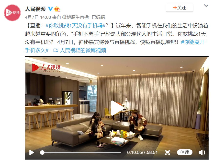 为何千万人要观看一场长达8小时的&ldquo;无手机挑战&rdquo;直播？不无聊吗