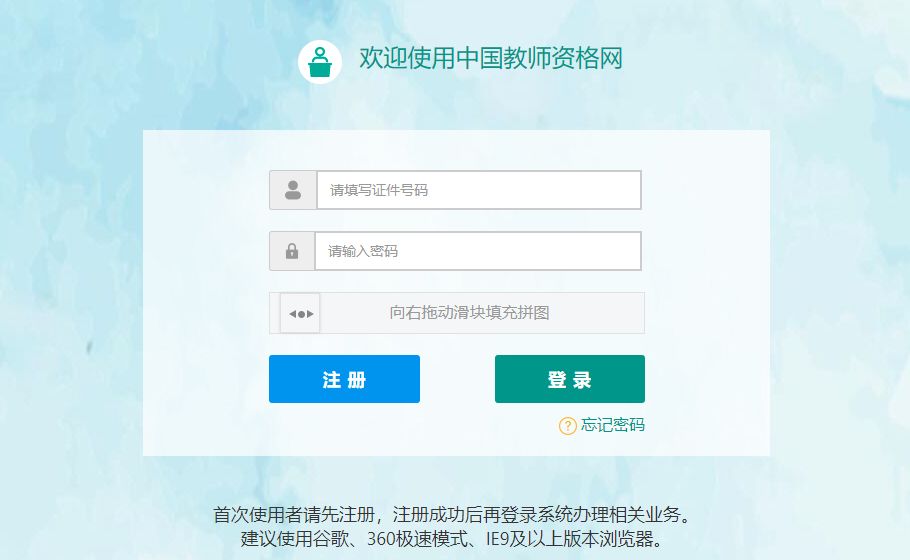 2020教资认定全流程，今年有新变化