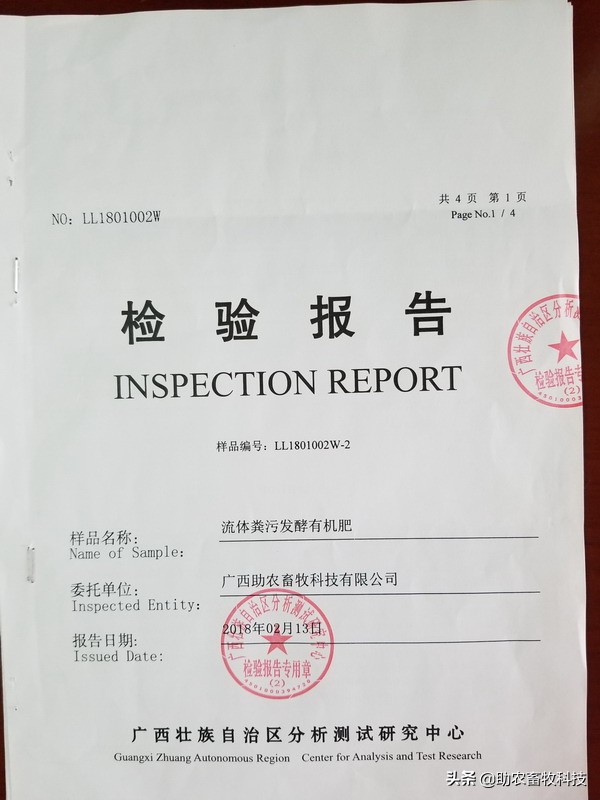 豬糞尿、尿泡糞（水泡糞）不固液分離混合發(fā)酵除臭變成液態(tài)有機肥