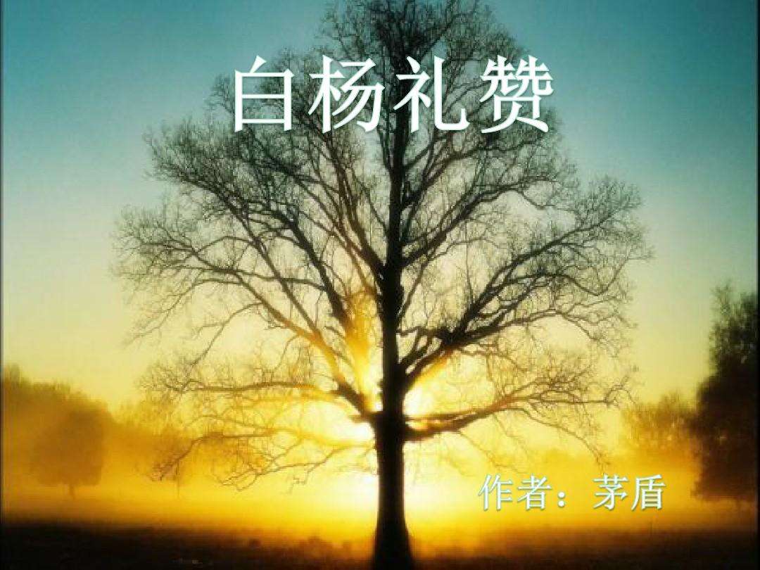 提升语文素质的10段经典语文课文