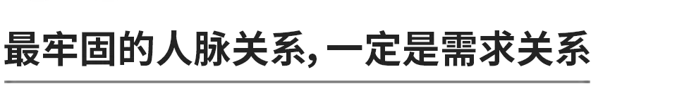 熟人间的18条社交潜规则,多少人不懂