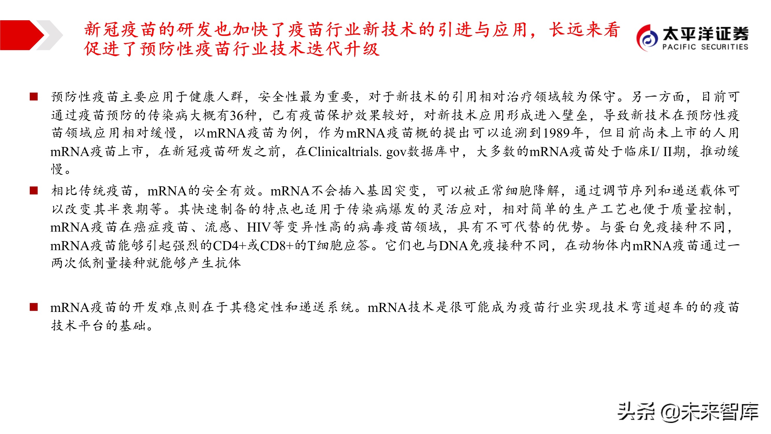 2021年医药行业投资策略：哪些板块可以配置