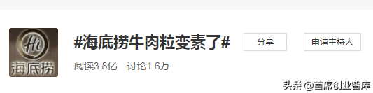 果然，我们都被海底捞耍了！
