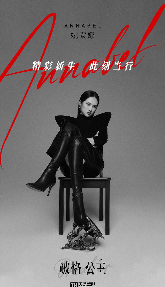 “华为千金”姚安娜官宣出道，揭女神进军娱乐圈三大原因