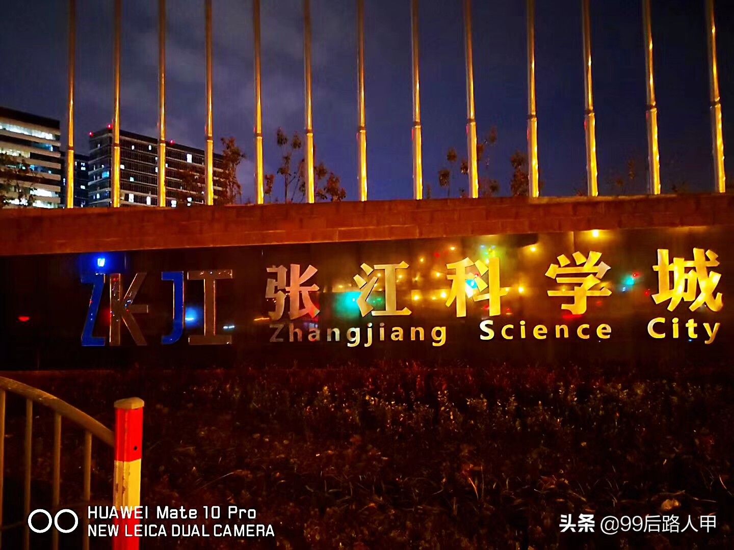 张江ATLATL创新研发中心，张江生物医药高端制造园区