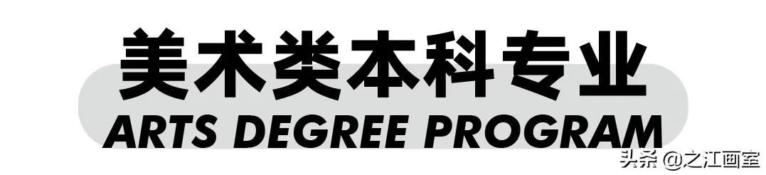 「北京电影学院、中央戏剧学院」荣耀晋级！之江学子，一战功成