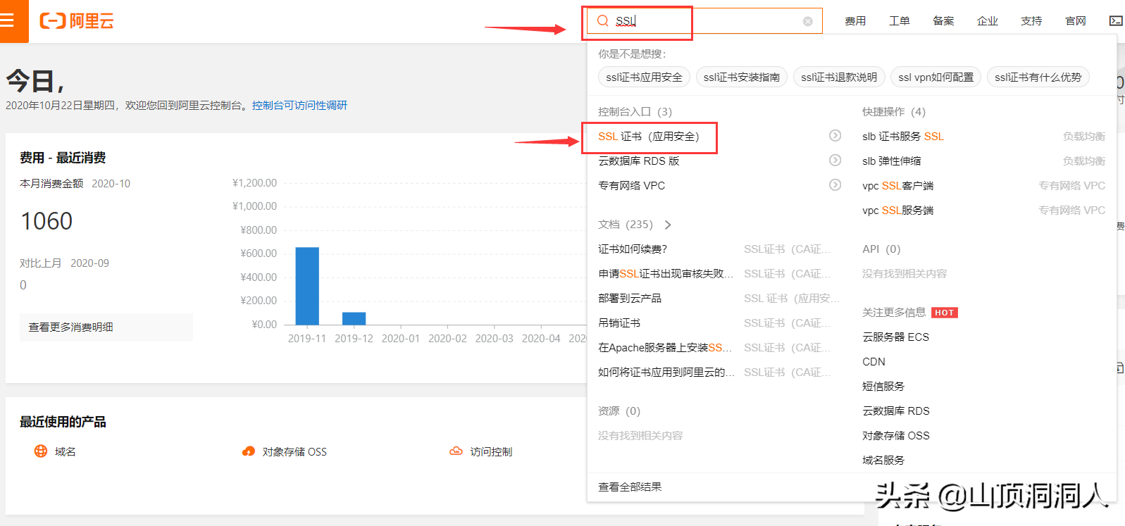 阿里云上申请免费SSL证书，在tomcat上配置https
