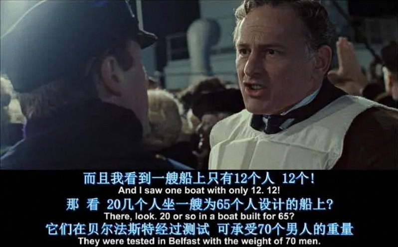 真实的《泰坦尼克号》没有妇孺优先，只有6名被蒙冤百年的中国人-第71张图片-大千世界