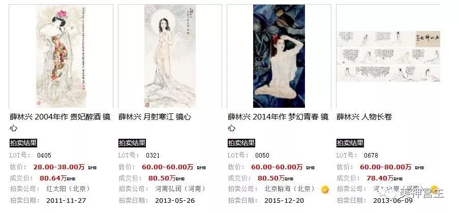 薛林兴:品格乃艺术的生命