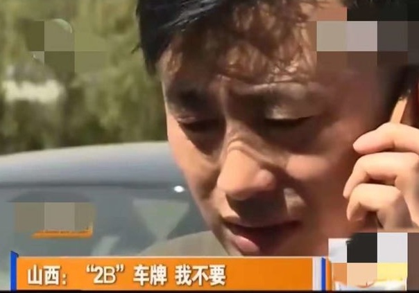 车主花50倍的价格代办临时车牌，代办：XXXXXX2B！